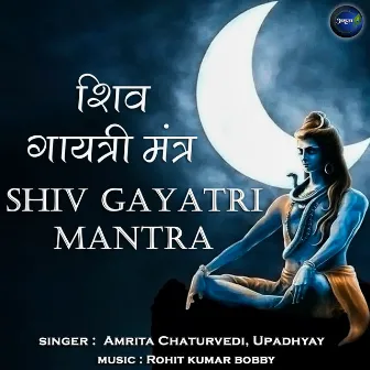 Shiv Gayatri Mantra by Unknown Artist