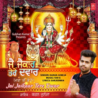 Jai Jaikaar Tere Dwar by Karan Juneja