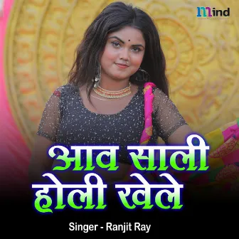 Aaw Sali Holi Khele by Ranjit Ray