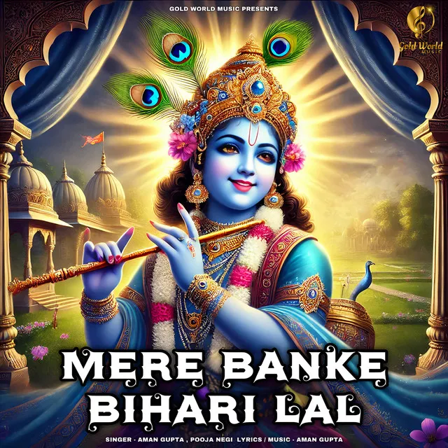 Mere Banke Bihari Lal