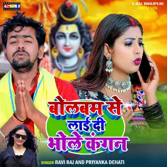 Bolbam Se Layi Da Bhole Kangan by Priyanka Dehati