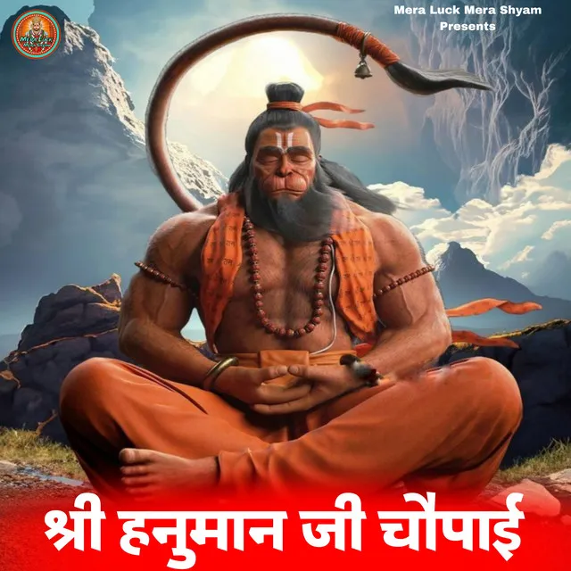 Shree Hanuman Ji Chopai