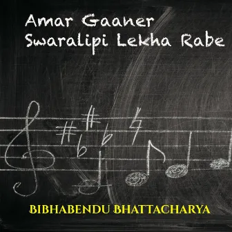 Amar Gaaner Swaralipi Lekha Rabe (Bengali song) by Bibhabendu Bhattacharya