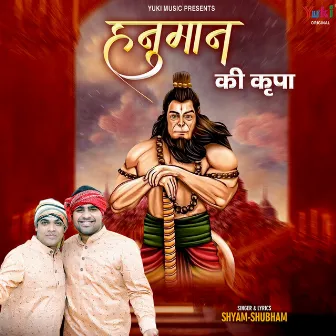 Hanuman Ki Kripa by Shubham