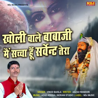 Kholi Waale Baba Me Saccha Hu Servant Tera by Vinod Baisla