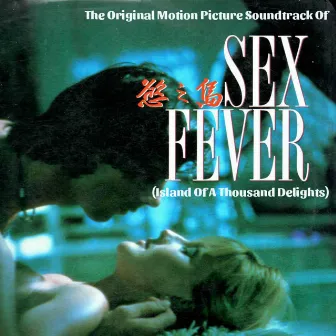 Sex Fever (Island of a Thousand Delights) [Original Motion Picture Soundtrack] by Gerhard Heinz