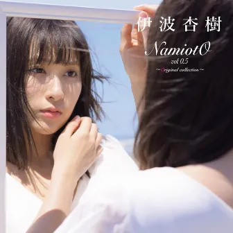 NamiotO vol.0.5 ~Original collection~ by 伊波杏樹