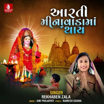 Aarti Meenavada Ma Thay - Single by Rekhaben Zala