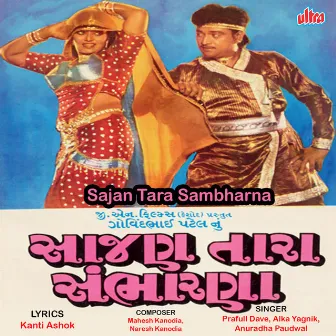 Sajan Tara Sambharanna by Unknown Artist