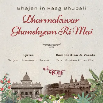 Bhajan In Raag Bhupali Dharmakuvar Ghanshyam Ri Mai by Ustad Ghulam Abbas Khan