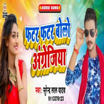 Fatar Fatar Bolo Angrejiya by Surender Lal Yadav