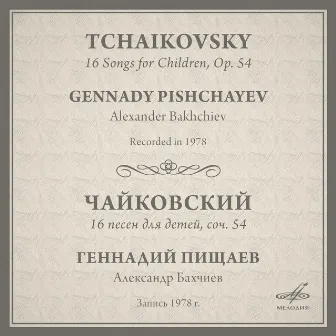 Tchaikovsky: 16 Songs for Children, Op. 54 by Alexander Bakhchiev