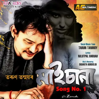 Maisana (Title Song) by Tarun Tanmoy