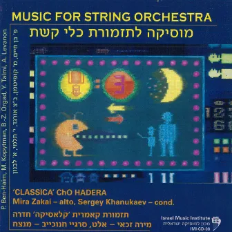 Music for String Orchestra by Classica Chamber Orchestra Hadera