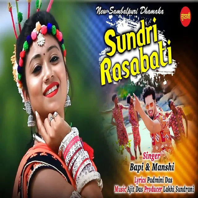 Sundri Rasabati