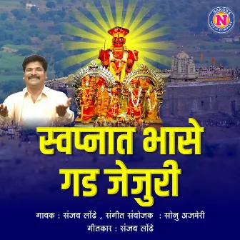 Swapnat Bhase Gad Jejuri by Sanjay Londhe