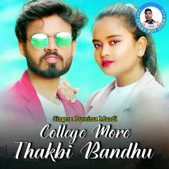 College More Thakbi Bandhu by Unknown Artist