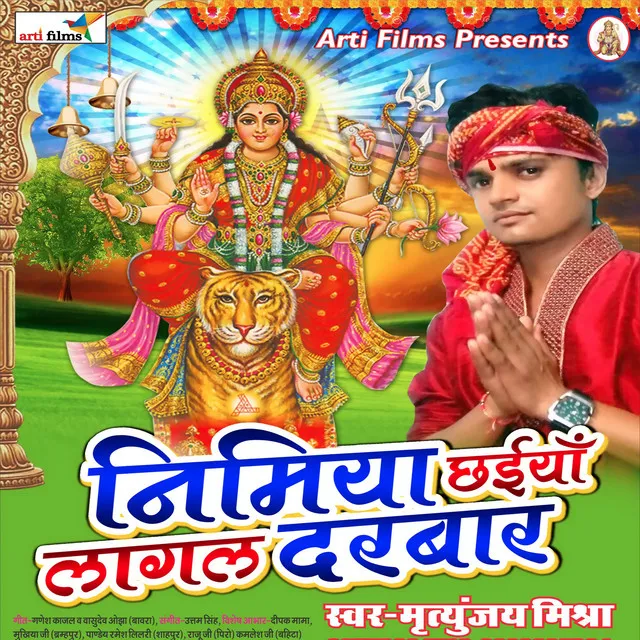 Jai Mata Di Gunj Rahalba