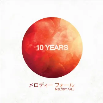 10 Years (Best Of) by Melody Fall