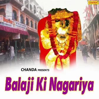 Balaji Ki Nagariya by Ram Kumar Lakha