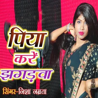 Piya Kare Jhagadva by Nisha Namrta