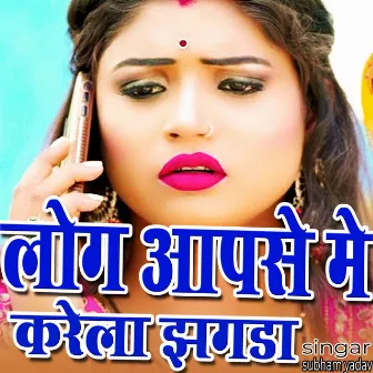 Log Apas Me Krela Jhgda by Subham Yadav