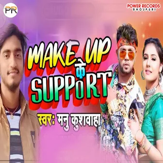 Makeup Ke Support (Bhojpuri) by Manu Kushwaha