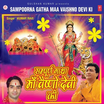 Sampoorna Gatha Maa Vaishno Devi Ki by Kumar Ravi