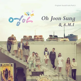 Mom (Pt. 3; Original Soundtrack) by Oh Joon Sung