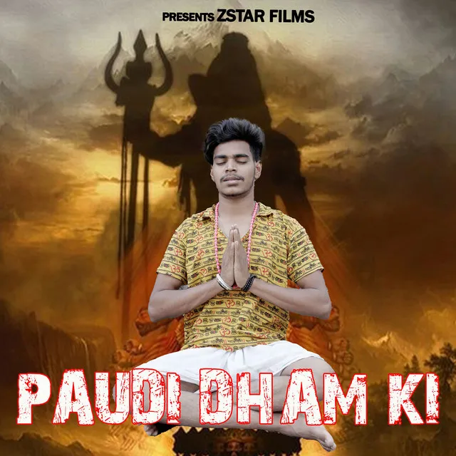 Paudi Dham Ki