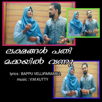 Lakshangal Pathi Makkayil Vannu by Haseena Beegum