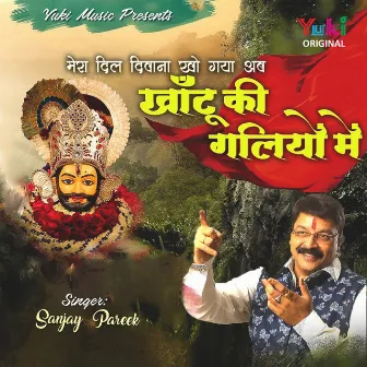 Khatu Ki Galiyon Mein by Sanjay Pareek