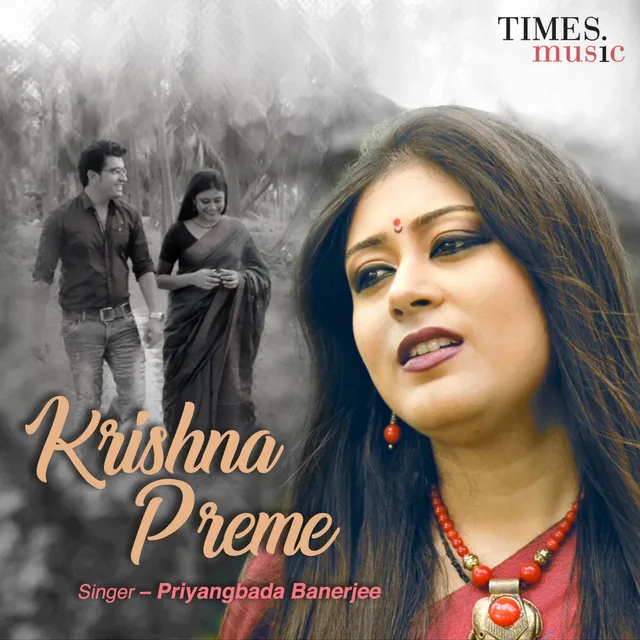 Krishna Preme