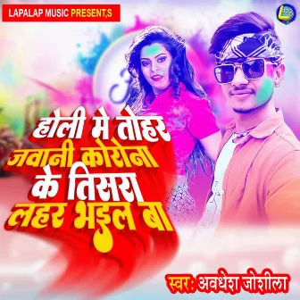 Holi Me Tohar Jawani Corona Ke Tisara Lahar Bhail Ba by 