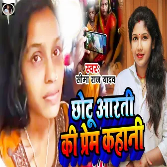 Chhotu Arti Ki Prem Kahani by Seema Raj Yadav