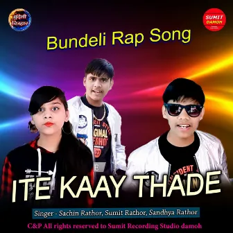 Ite Kaay Thade by Unknown Artist