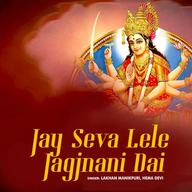 Jay Seva Lele Jagjnani Dai