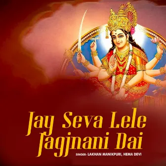 Jay Seva Lele Jagjnani Dai by 