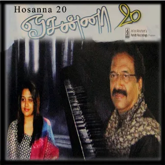 Hosanna, Vol. 20 by Reshma Abraham