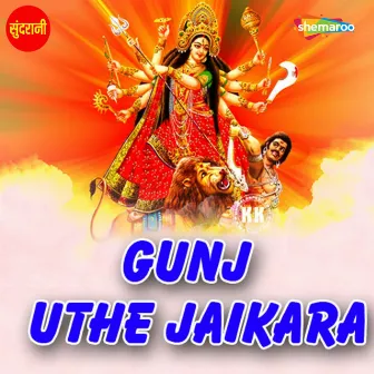 Gunj Uthe Jaikara by Laxmi Pandey