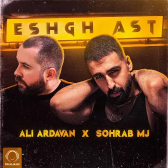 Eshgh Ast by Ali Ardavan