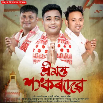 Srimanta Sankardev by Janmoni Phukan