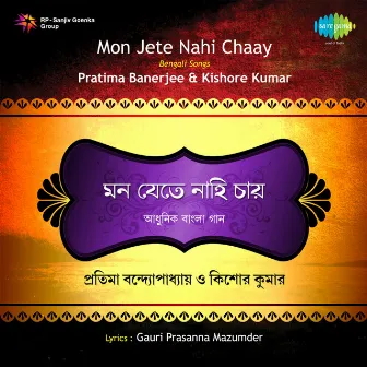 Mon Jete Nahi Chaay by Pratima Banerjee