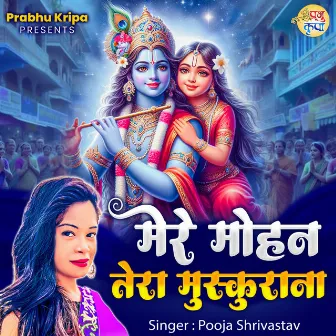 Mere Mohan Tera Muskurana by Pooja Shrivastav