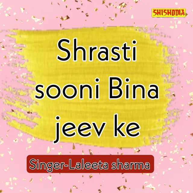 Shrasti Sooni Bina Jeev Ke