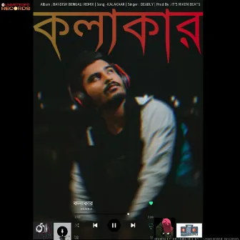 BANDISH BENGALI REMIX by DEADLY