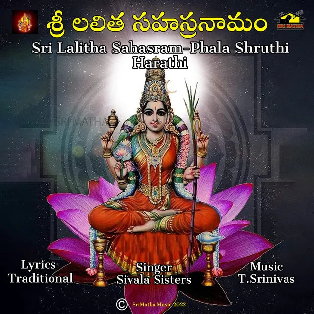 SRI LALITHA SAHASRAM PHALA SHRUTHI HARATHI