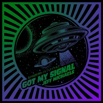 Got My Signal by Jeff Michaels