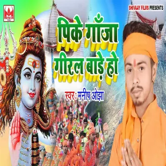 Pike Ganja Giral Bade Ho by Manish Ojha