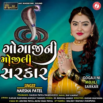 Gogaji Ni Mojili Sarkar by 